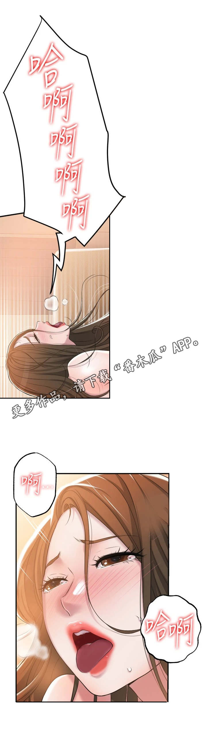 第13章：晚安4