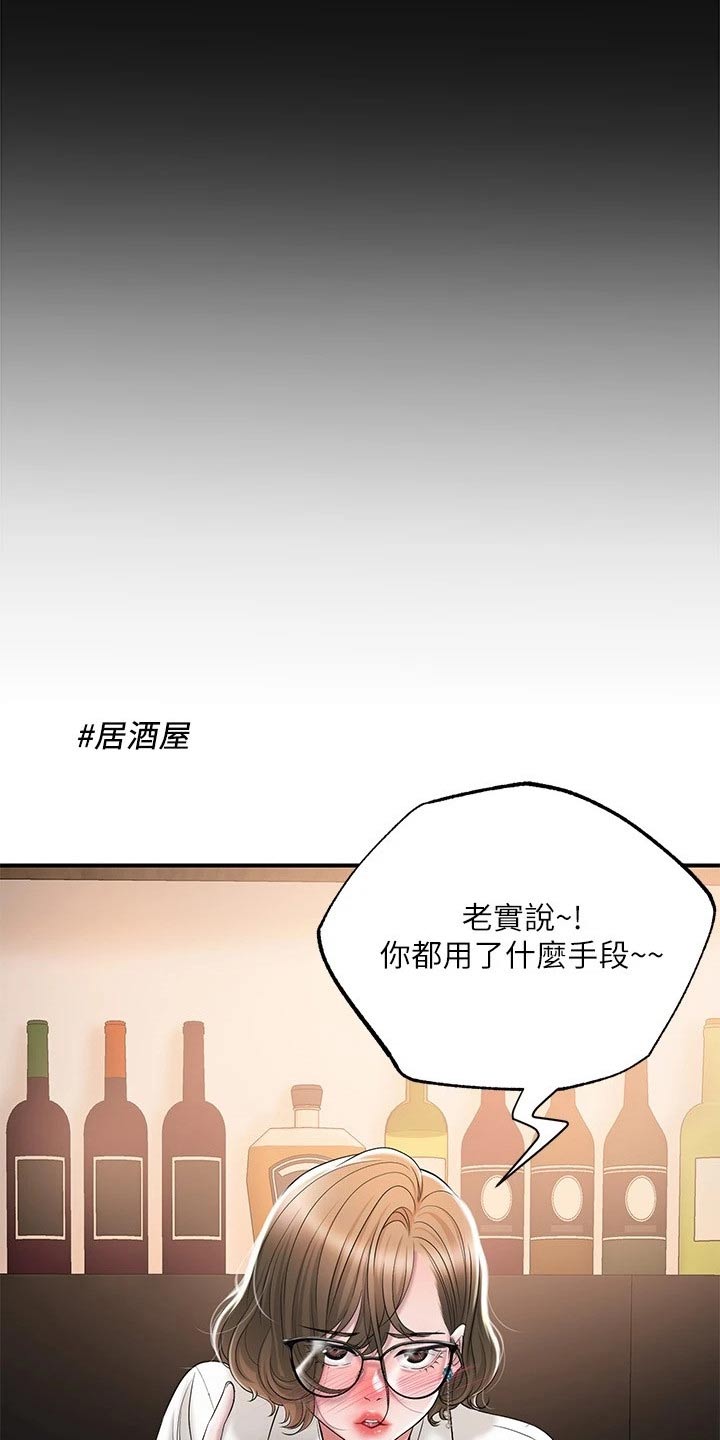 第31章：一起吃饭16