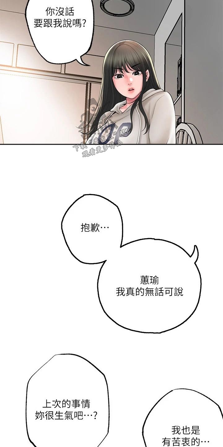 第47章：拜托一件事22