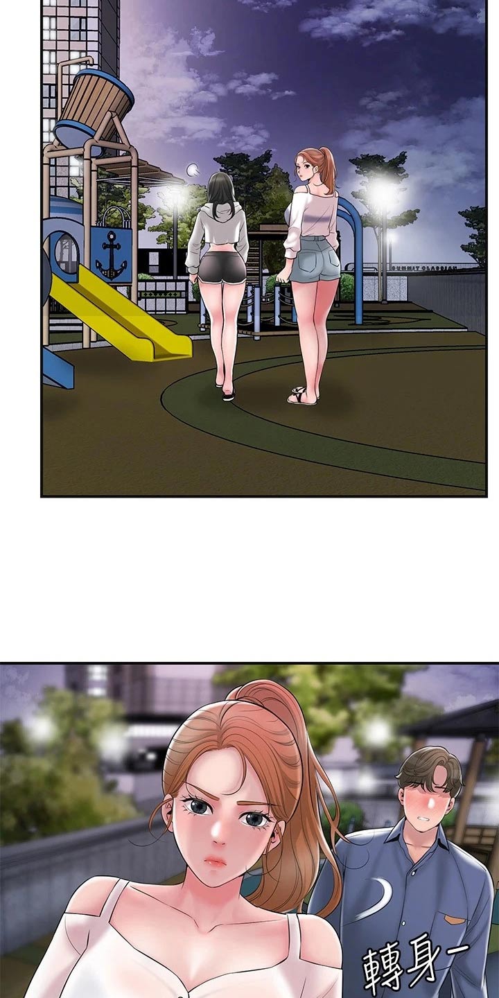 第50章：偷袭8