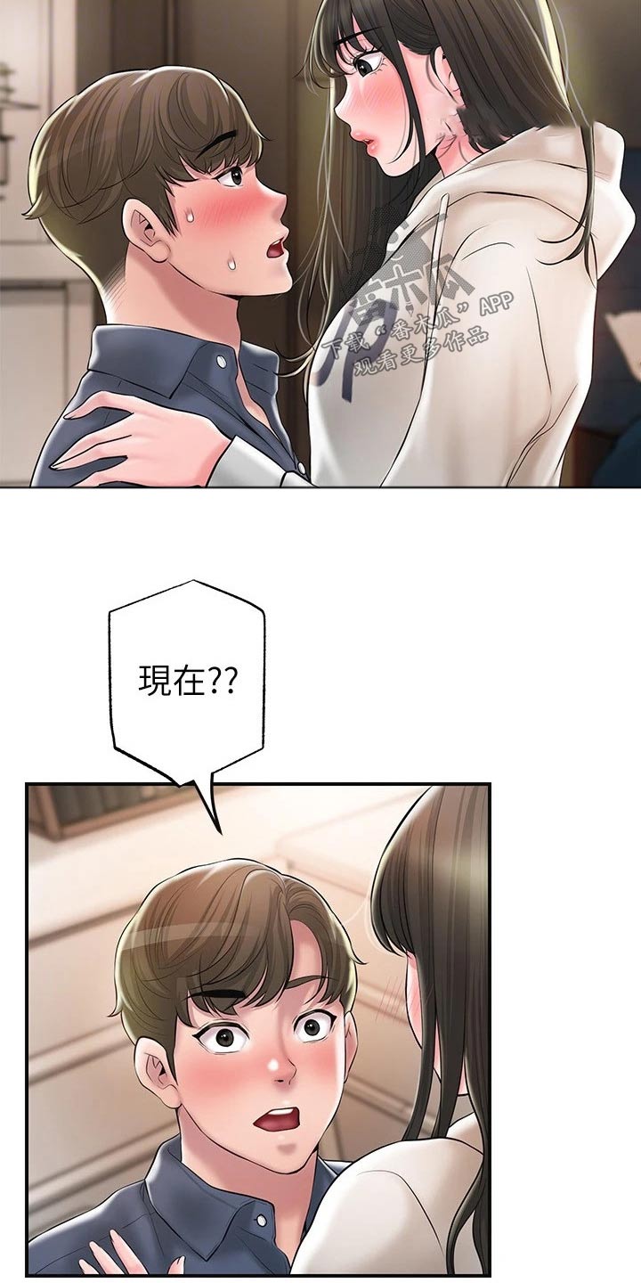 第48章：偷跑9