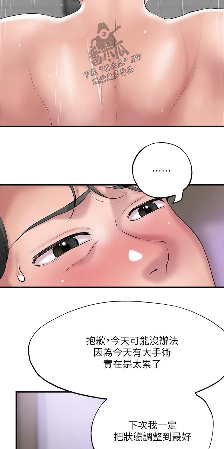 第40章：回来啦18
