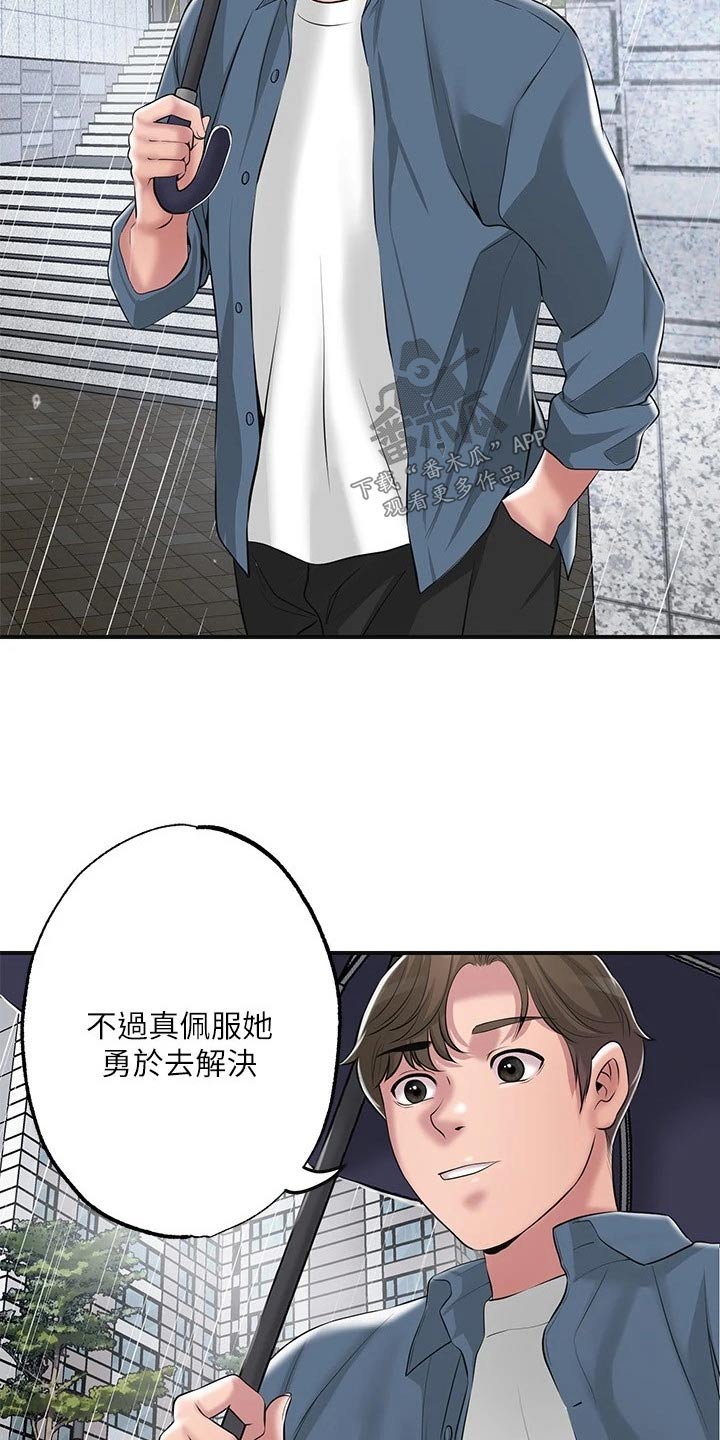 第57章：谢谢你14