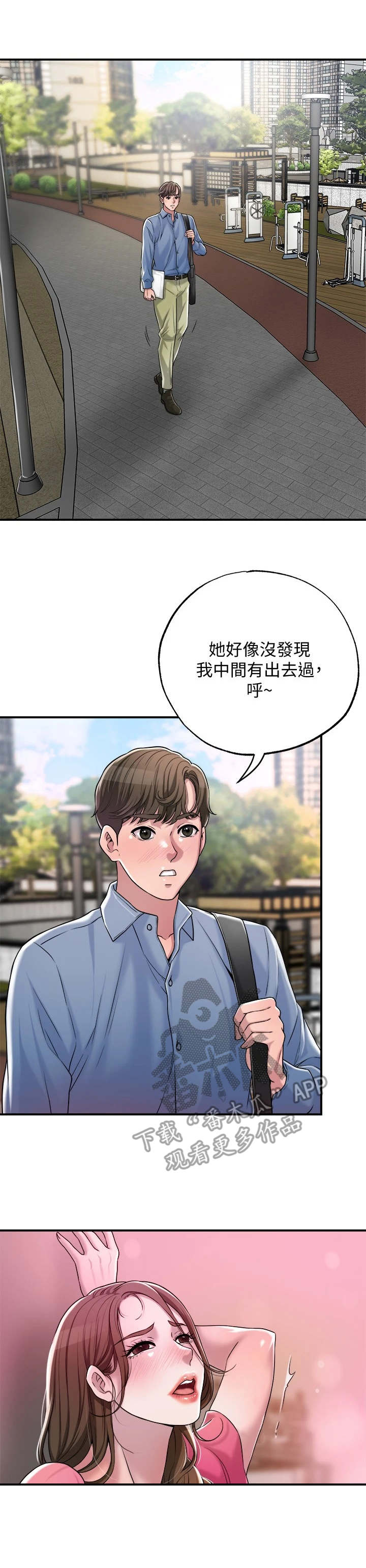 第5章：有些羡慕6