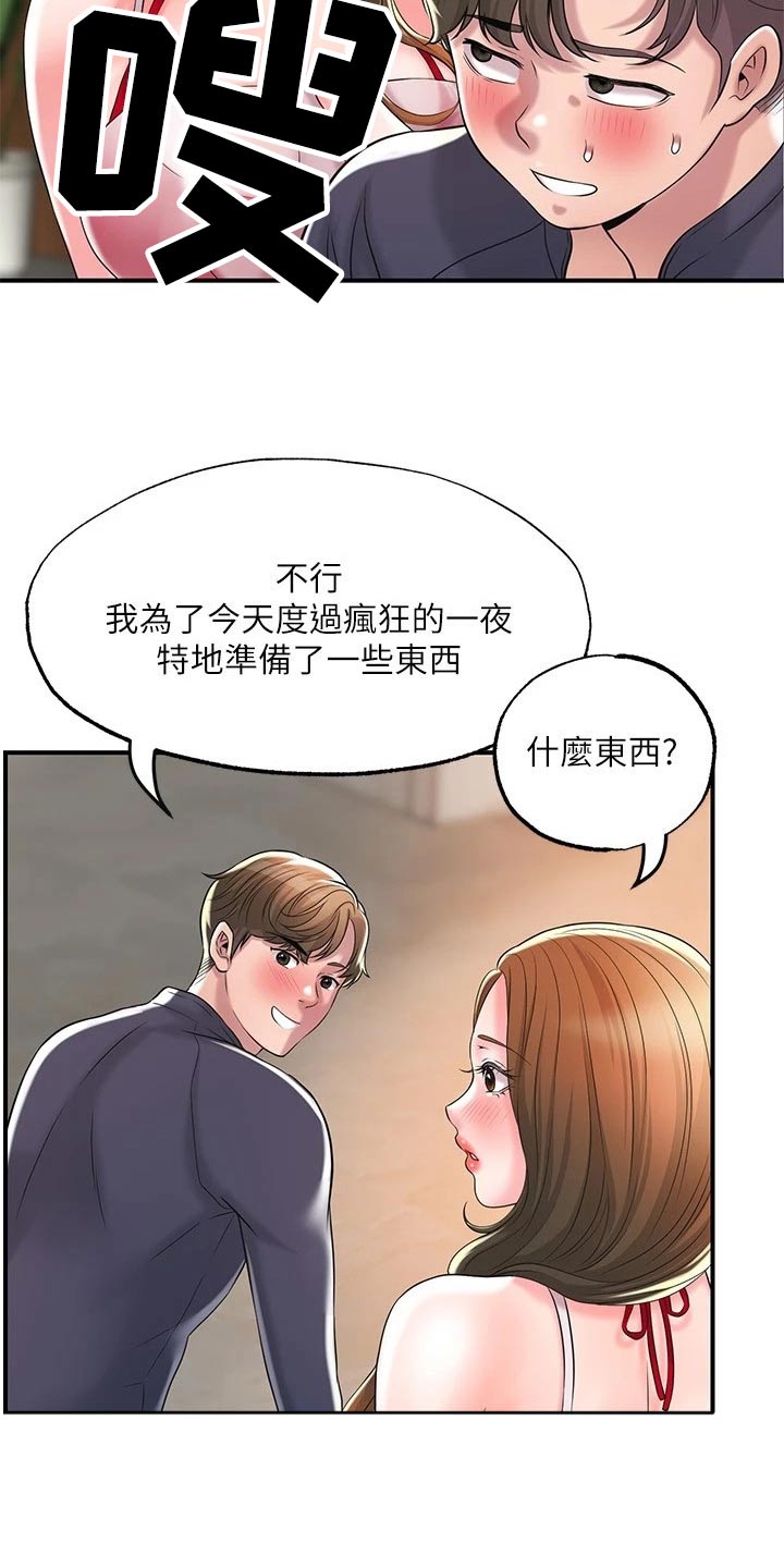 第64章：碰面3