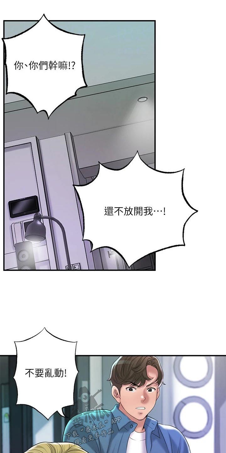 第58章：擒拿23