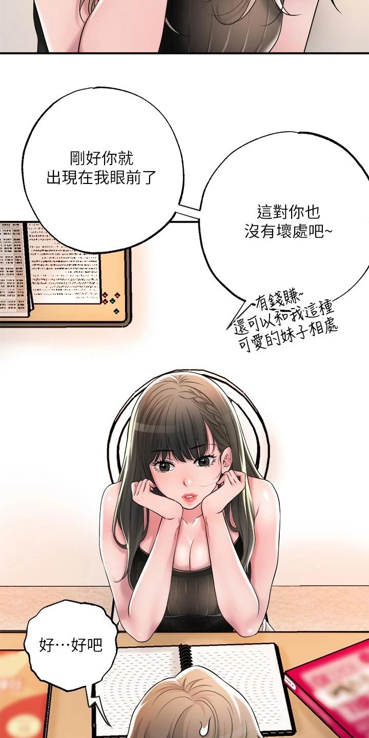 第24章：学霸11