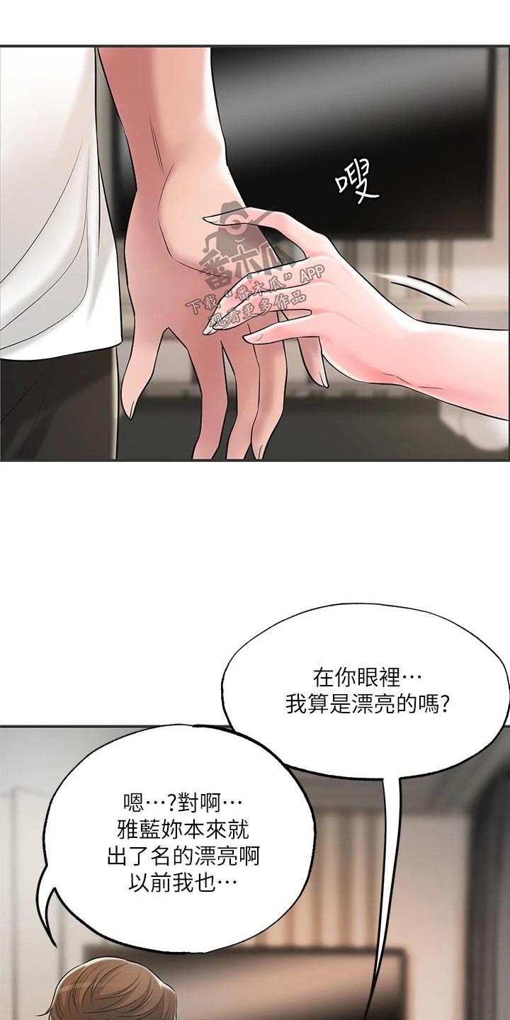 第56章：什么事6