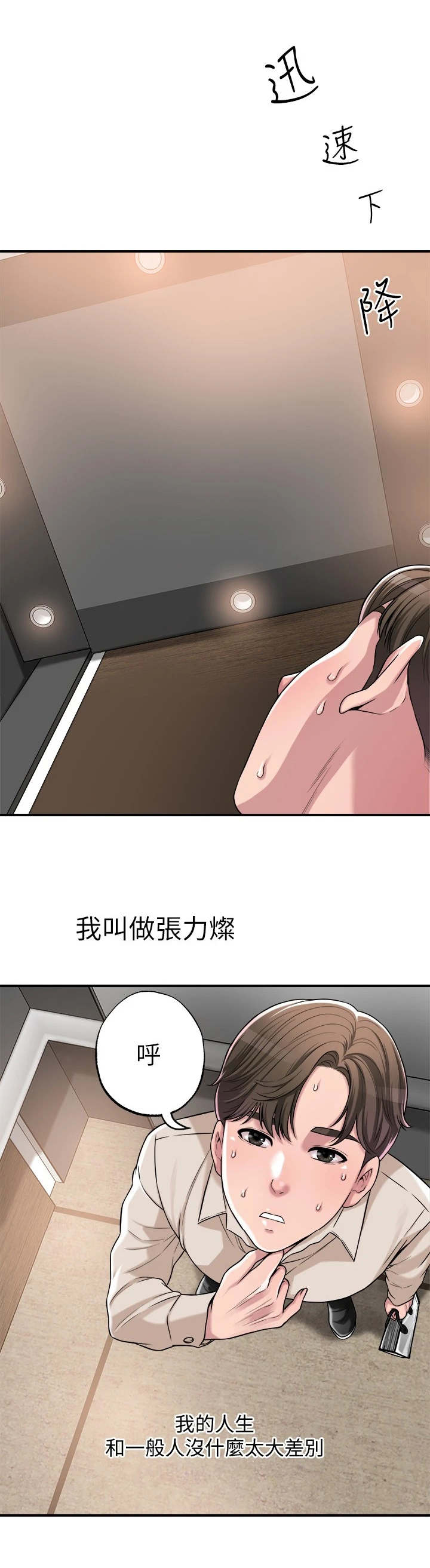 第1章：家教老师11