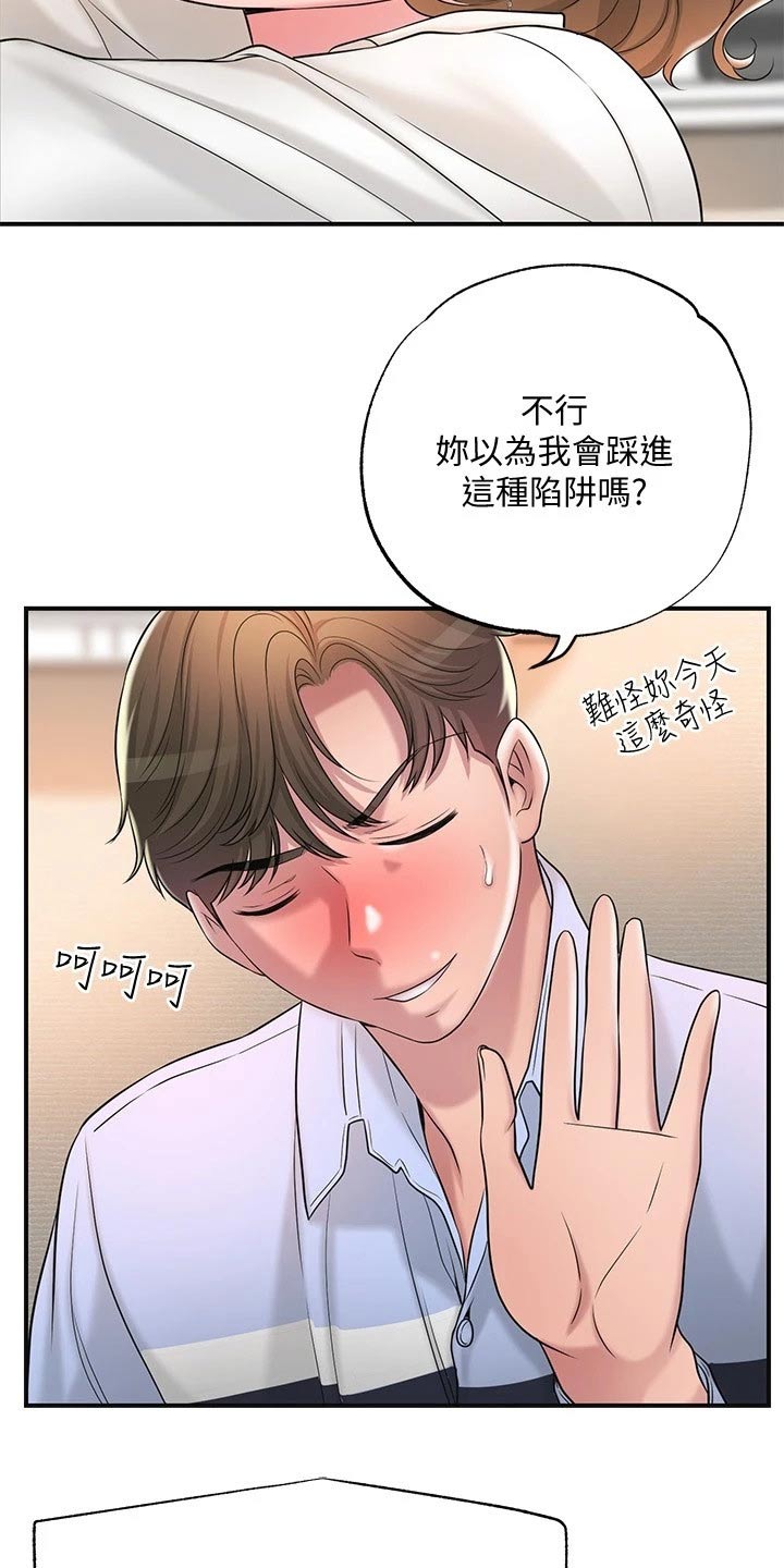 第33章：录音15