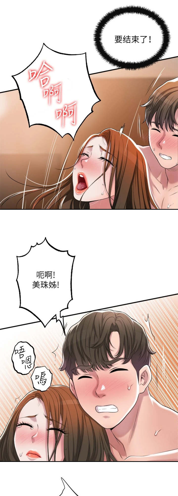 第13章：晚安7