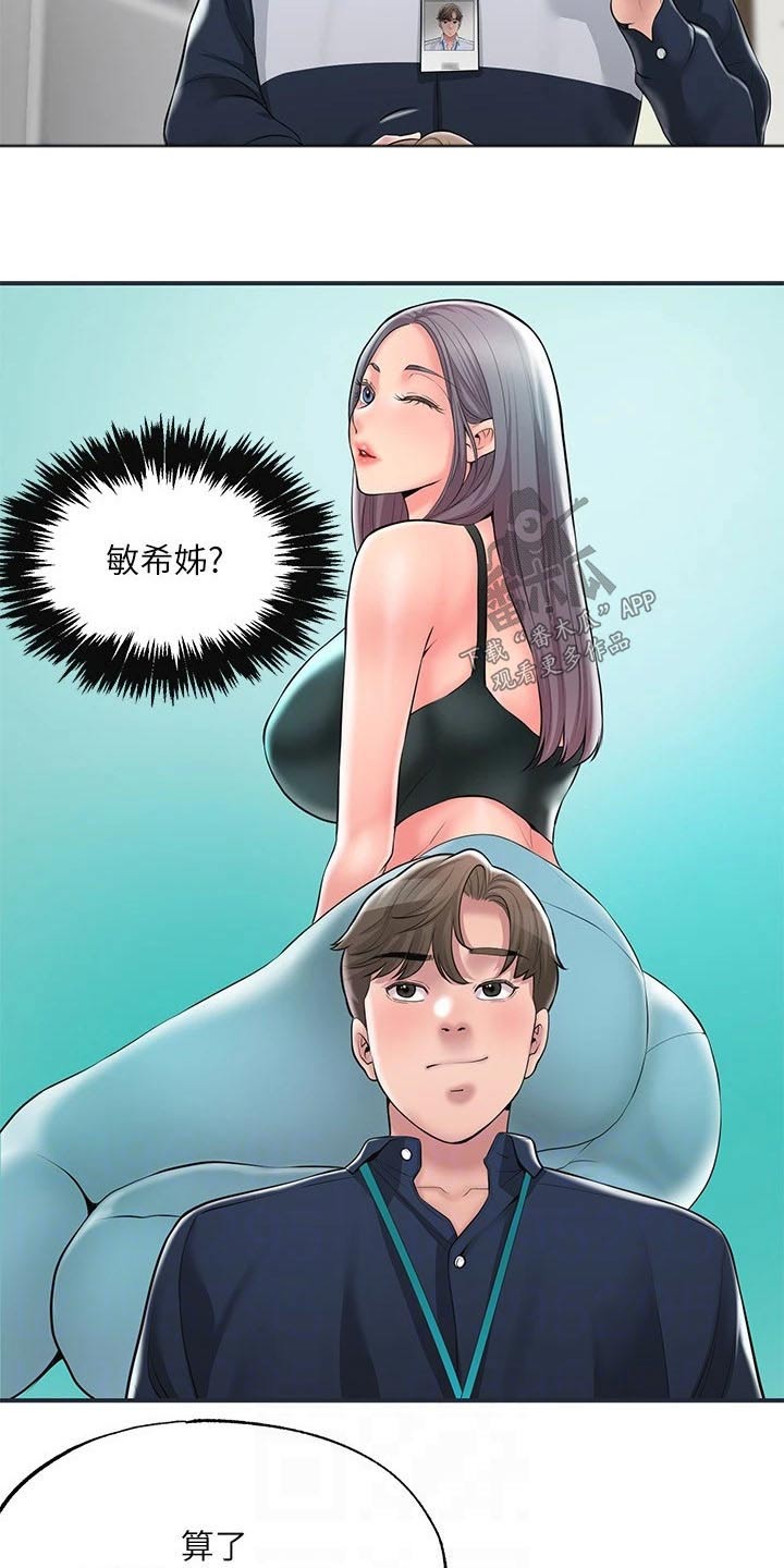 第60章：跟谁一起7