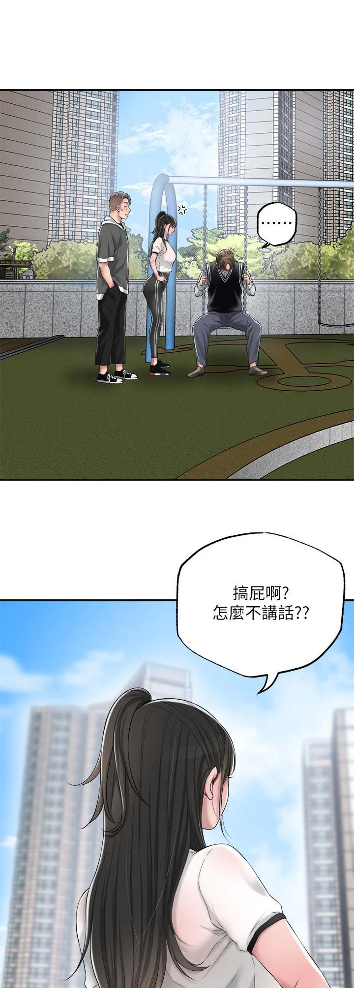 第14章：发飙10