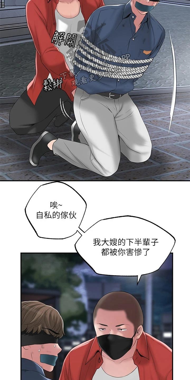 第52章：放走6