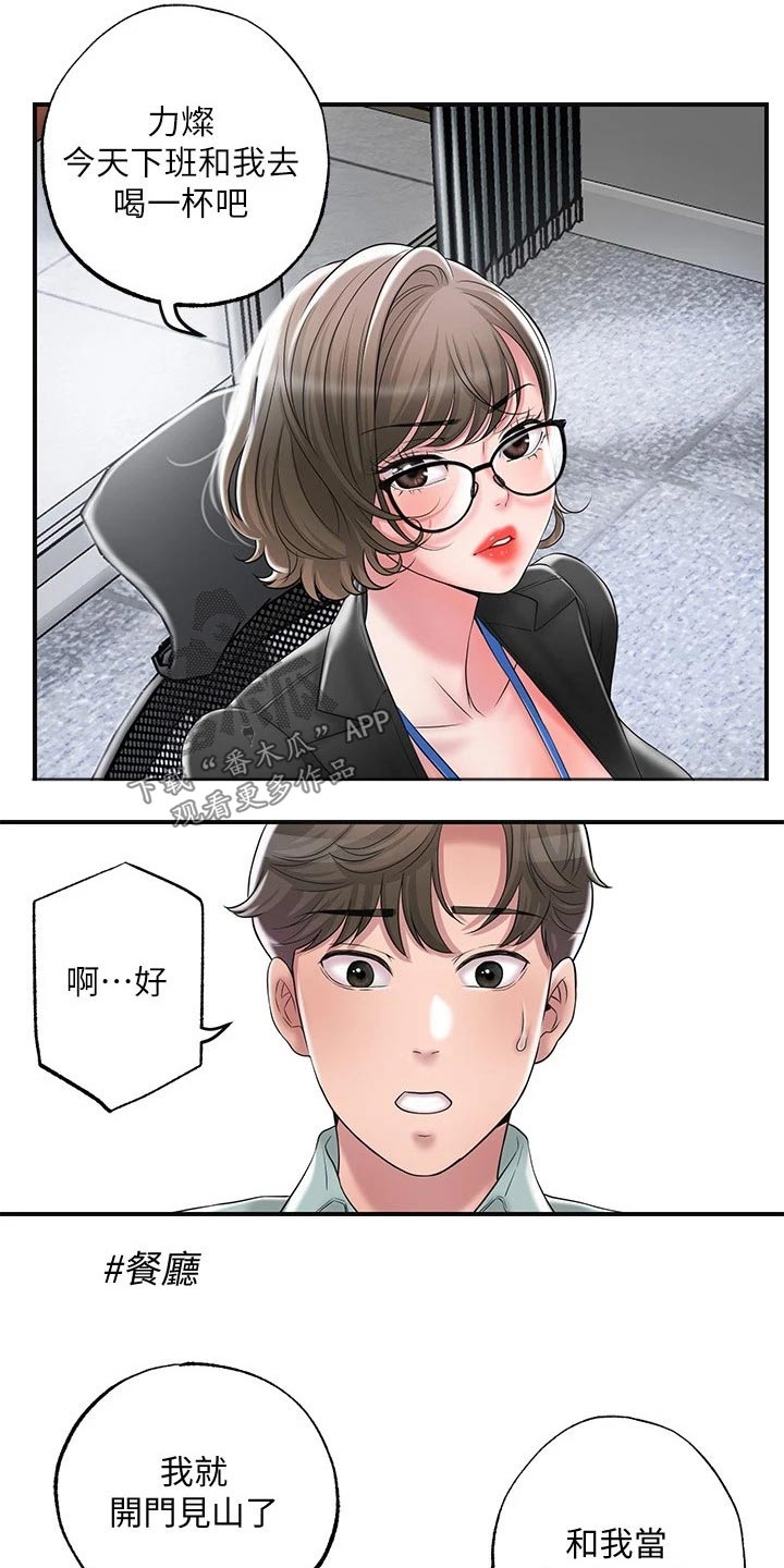 第38章：伙伴4