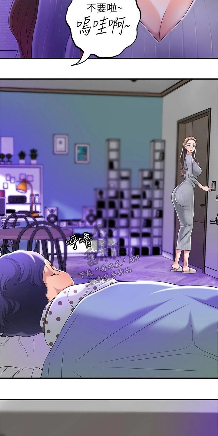 第31章：一起吃饭13