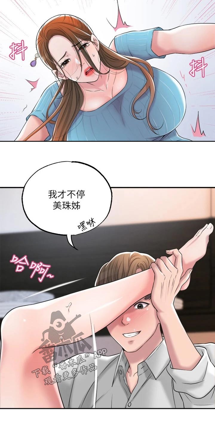 第19章：儿子5