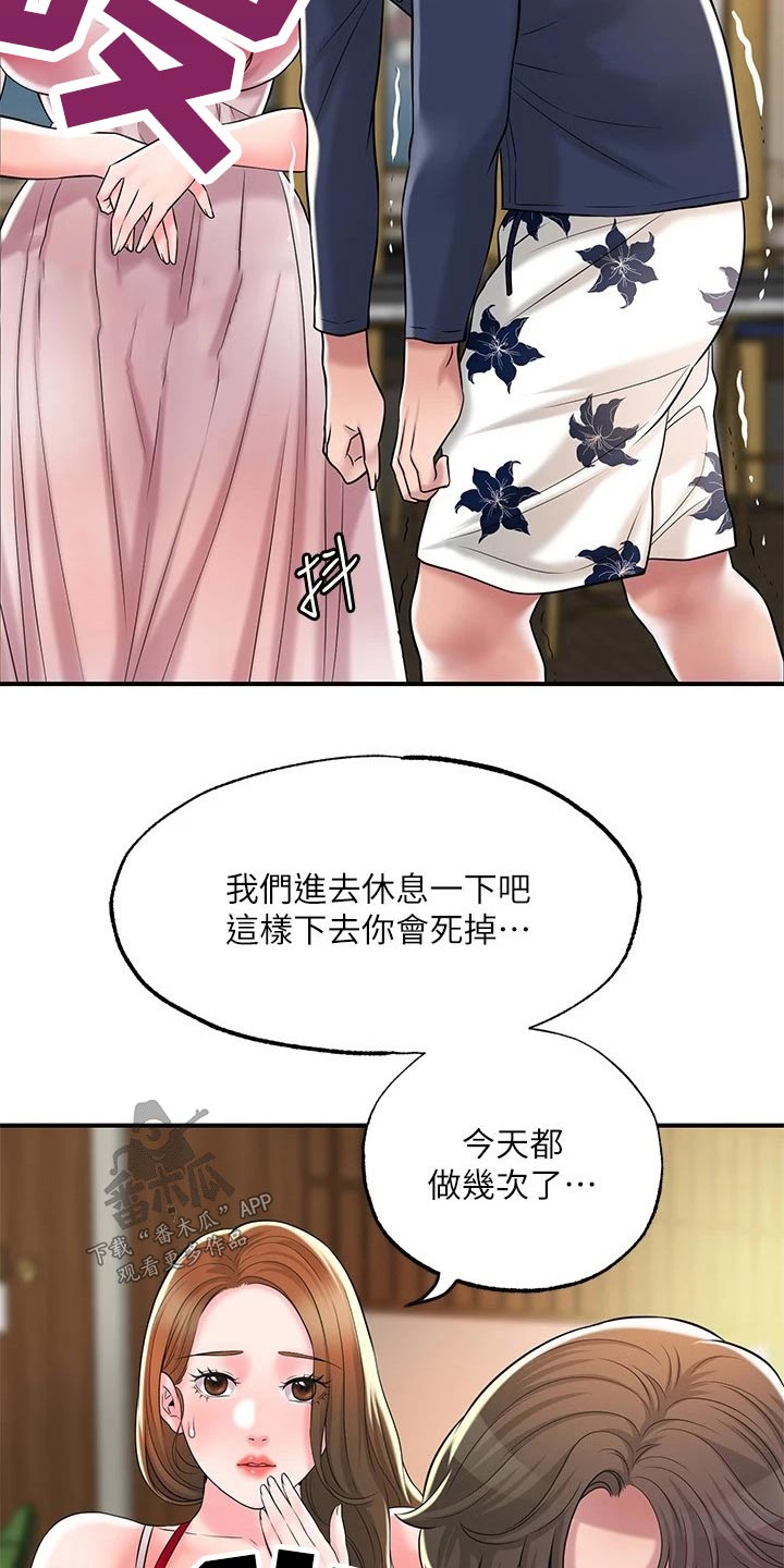 第64章：碰面2