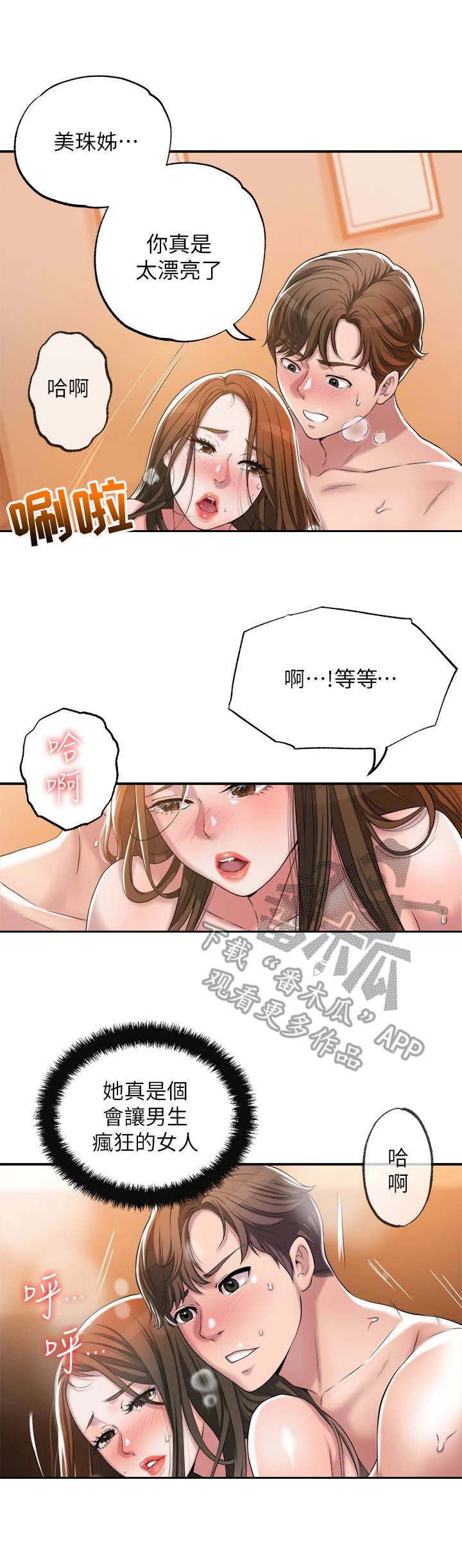 第13章：晚安6