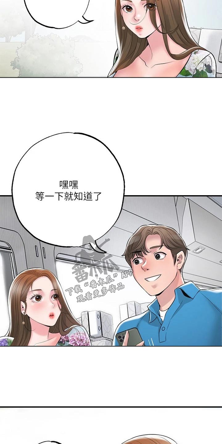 第61章：度假村8