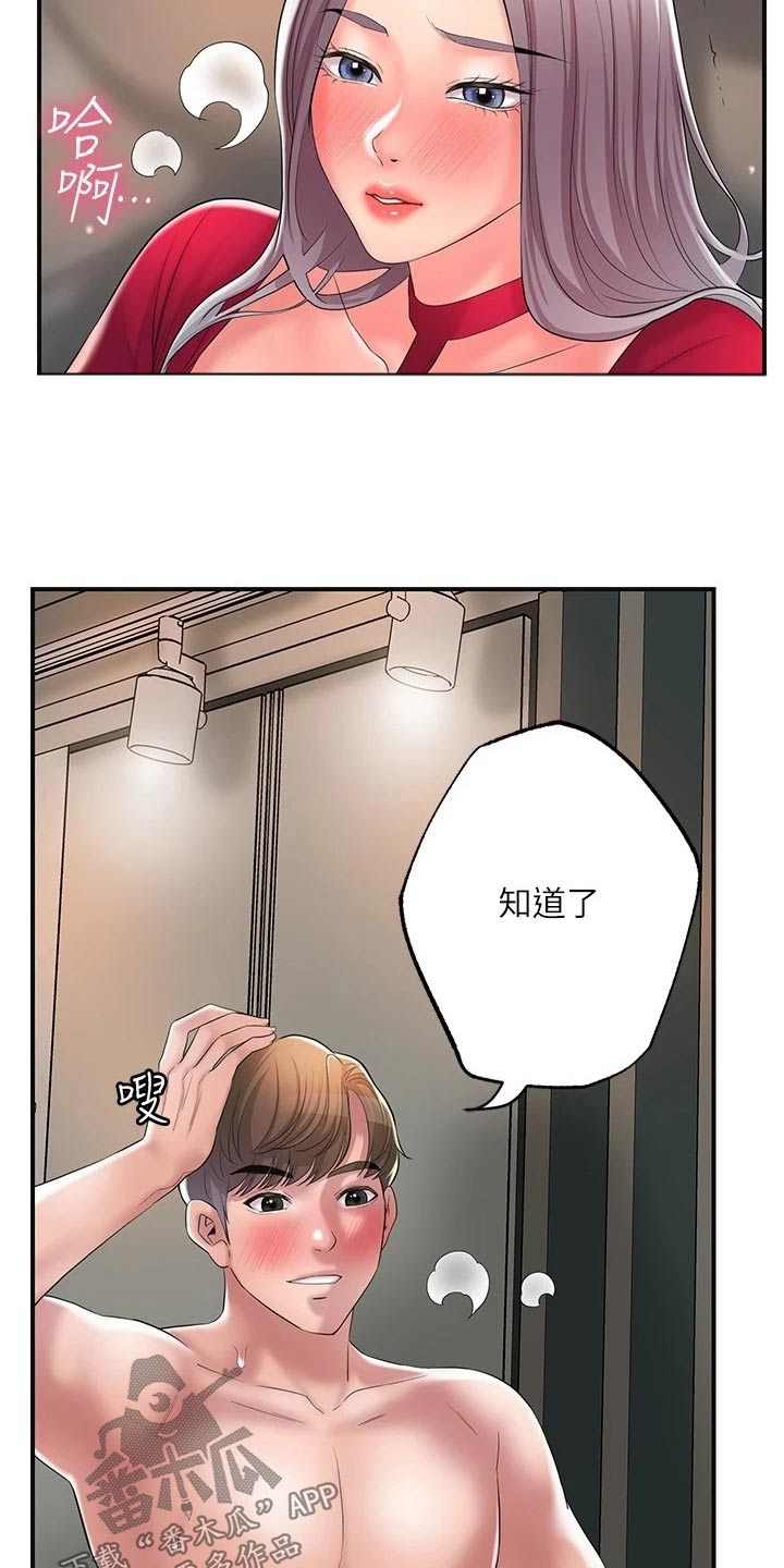 第45章：吃惊8