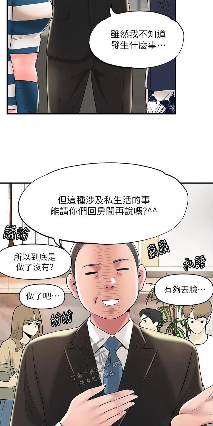 第65章：争吵7