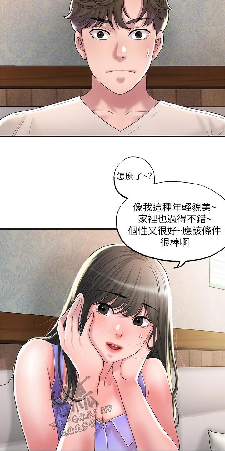 第37章：逃跑3