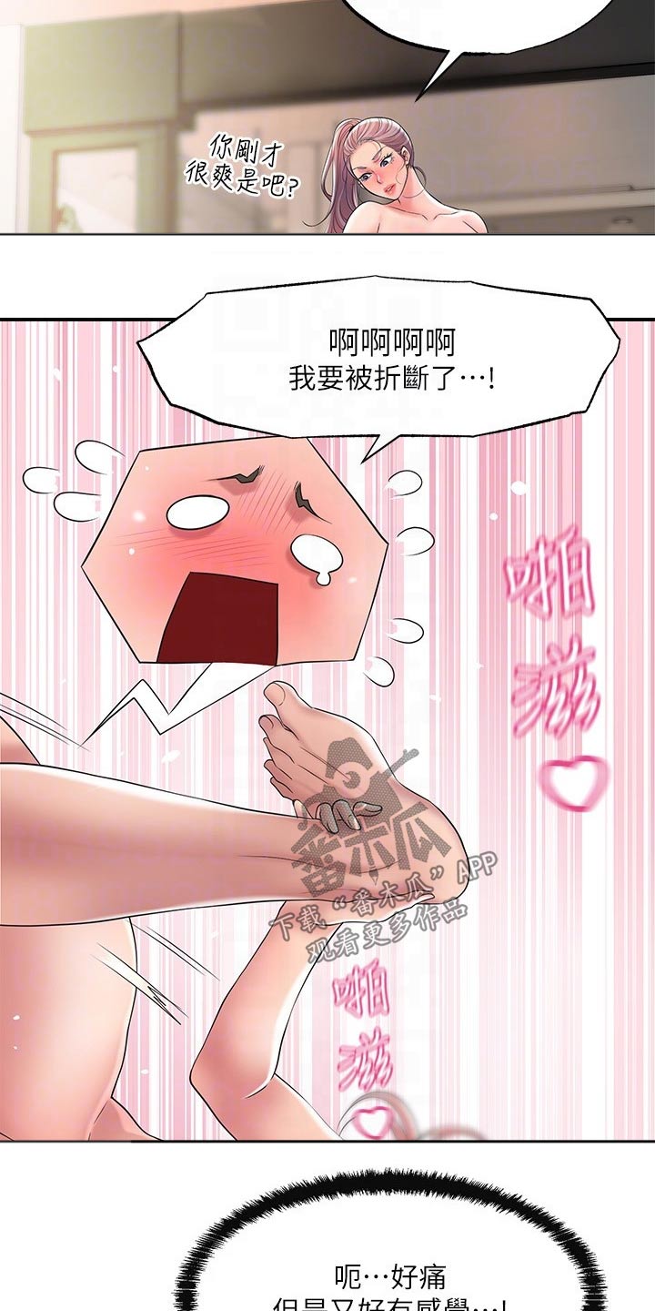 第30章：希望经常来19
