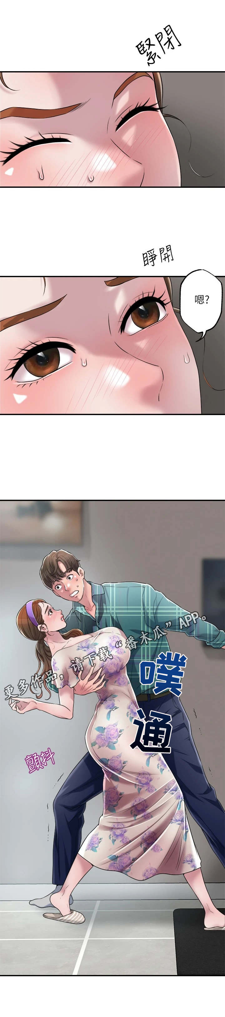 第8章：换灯泡10