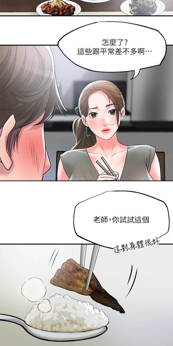 第44章：一起吃饭18