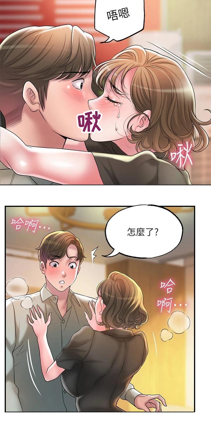 第38章：伙伴14