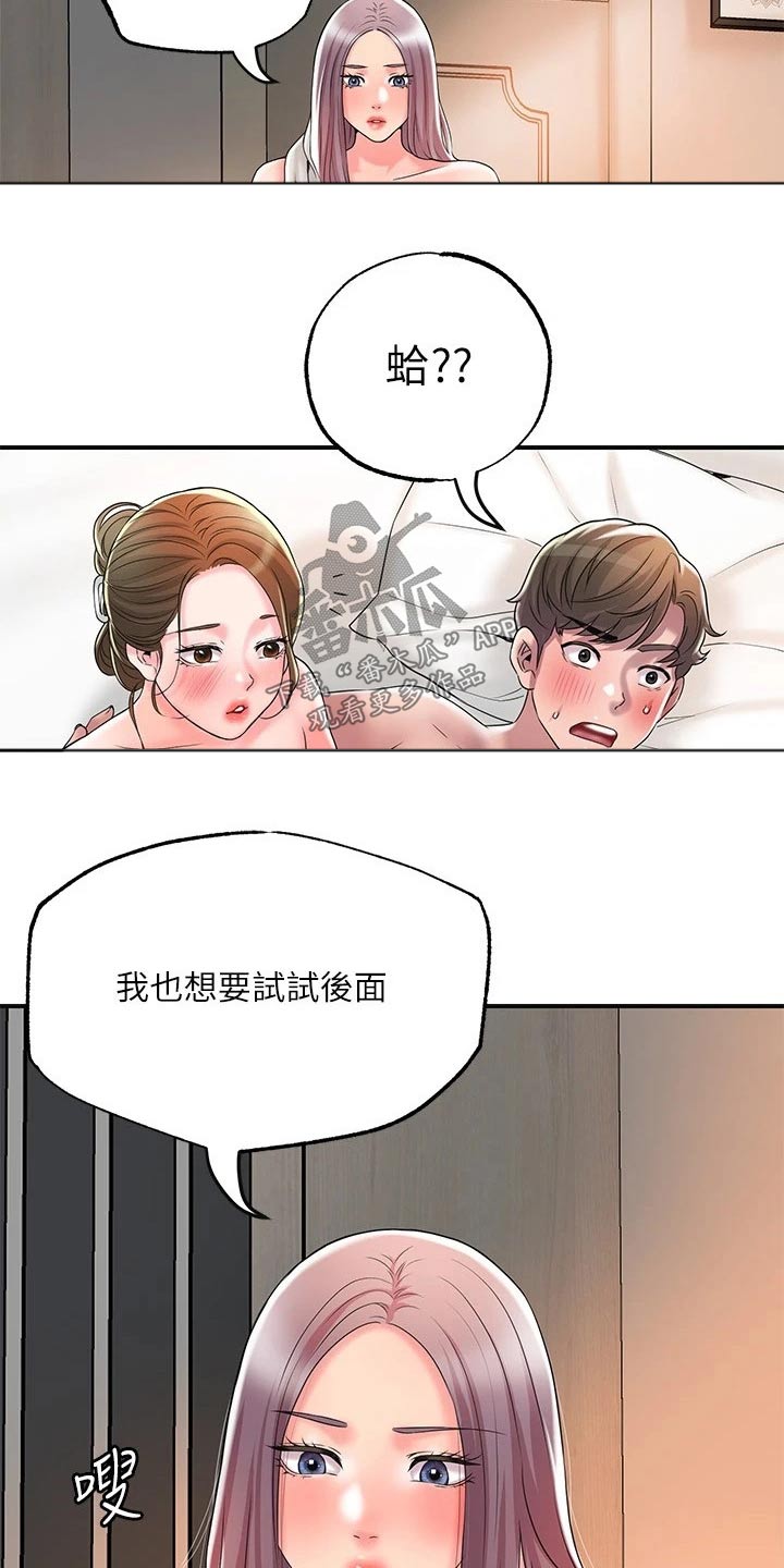 第44章：一起吃饭3