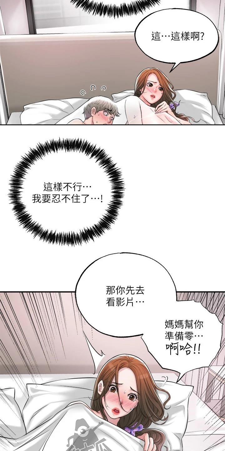 第23章：惊险3