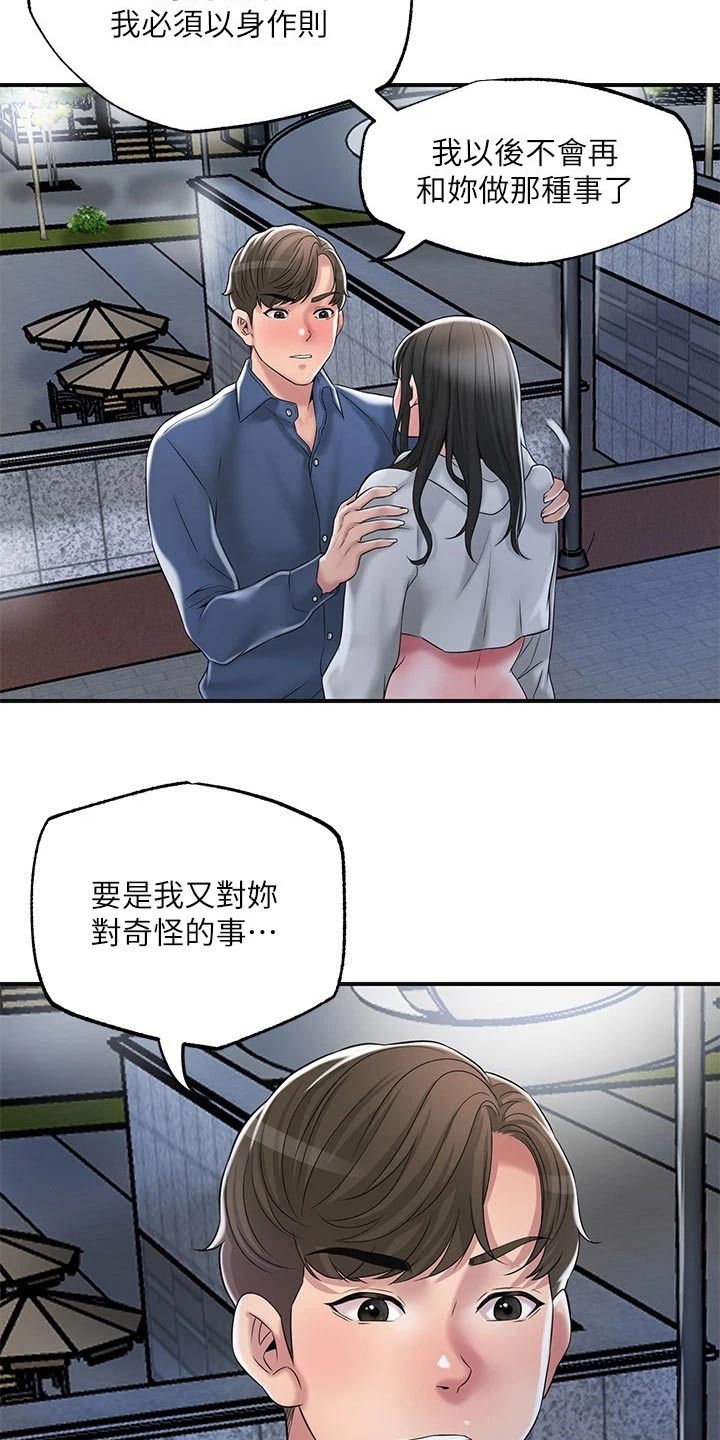 第49章：跟随11