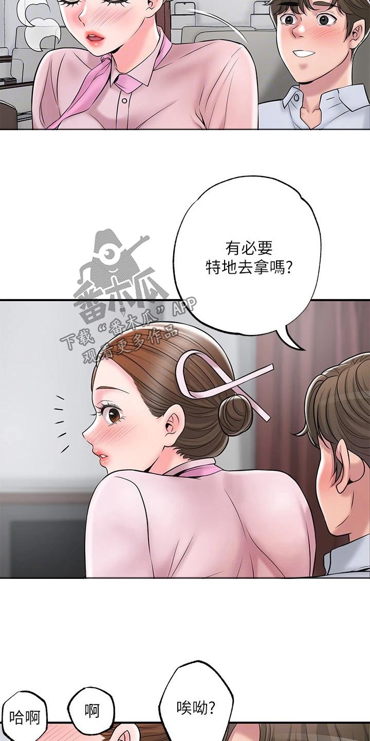 第67章：保持警惕10