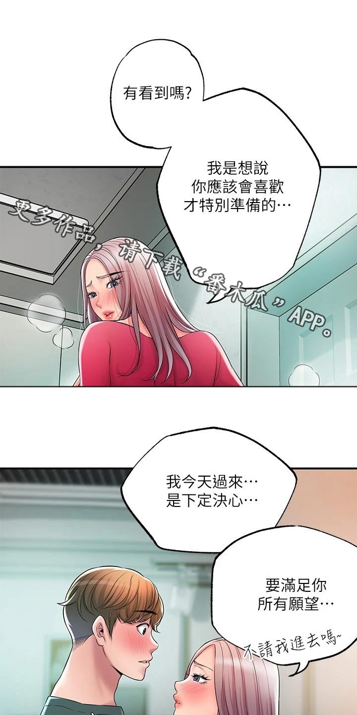 第45章：吃惊0