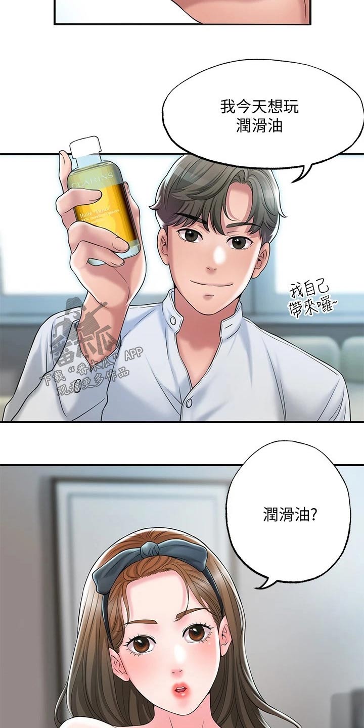 第40章：回来啦2