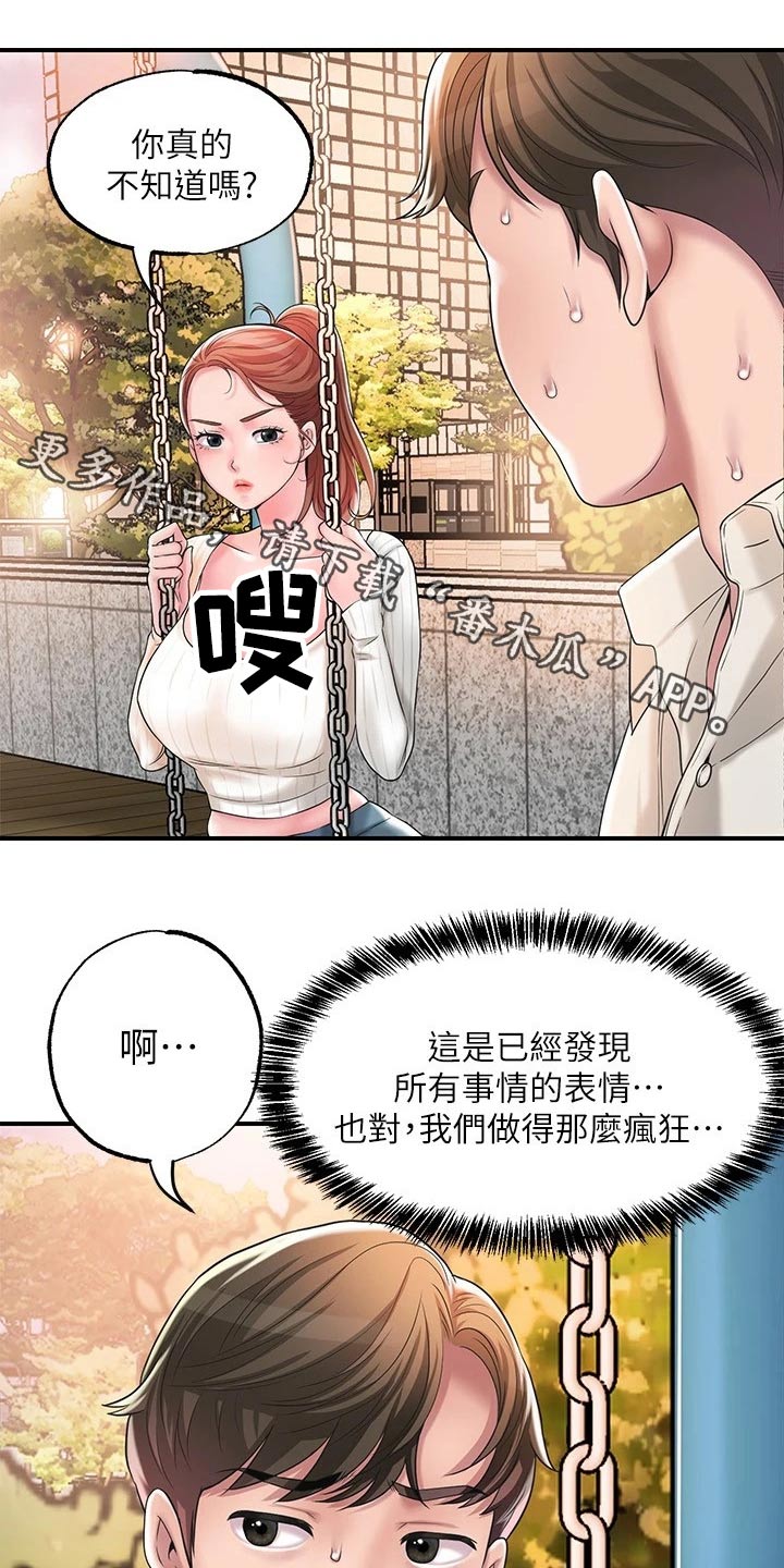 第42章：那么巧0
