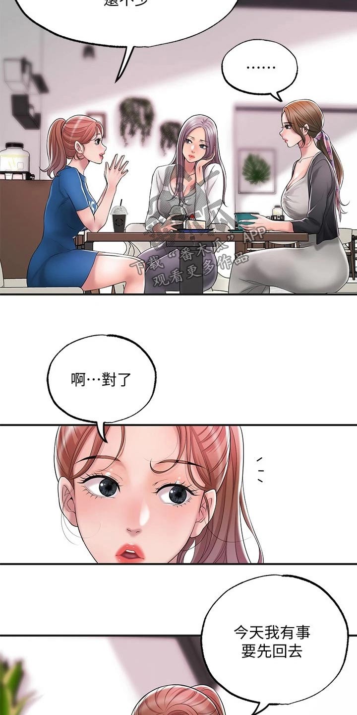 第34章：混蛋15