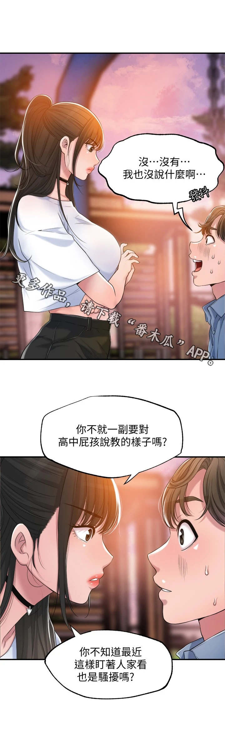 第7章：找茬10