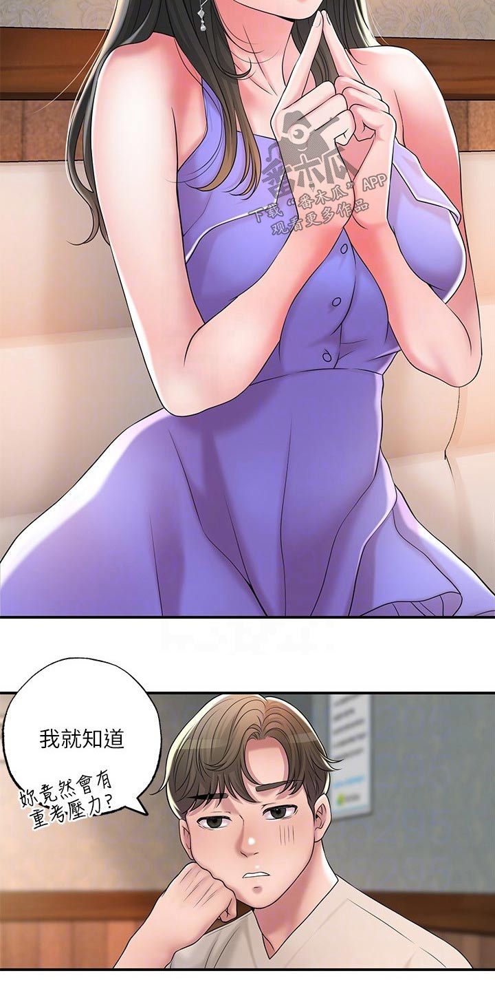 第36章：上课20