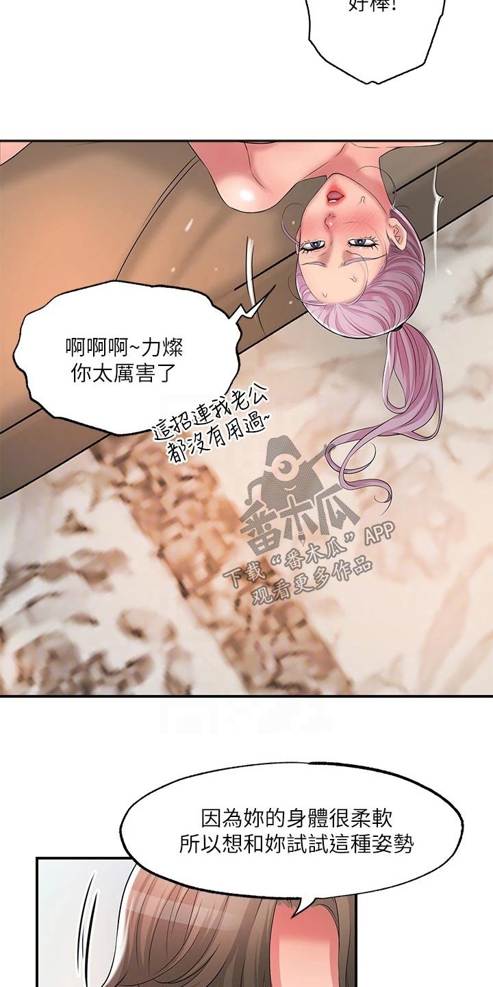 第30章：希望经常来14