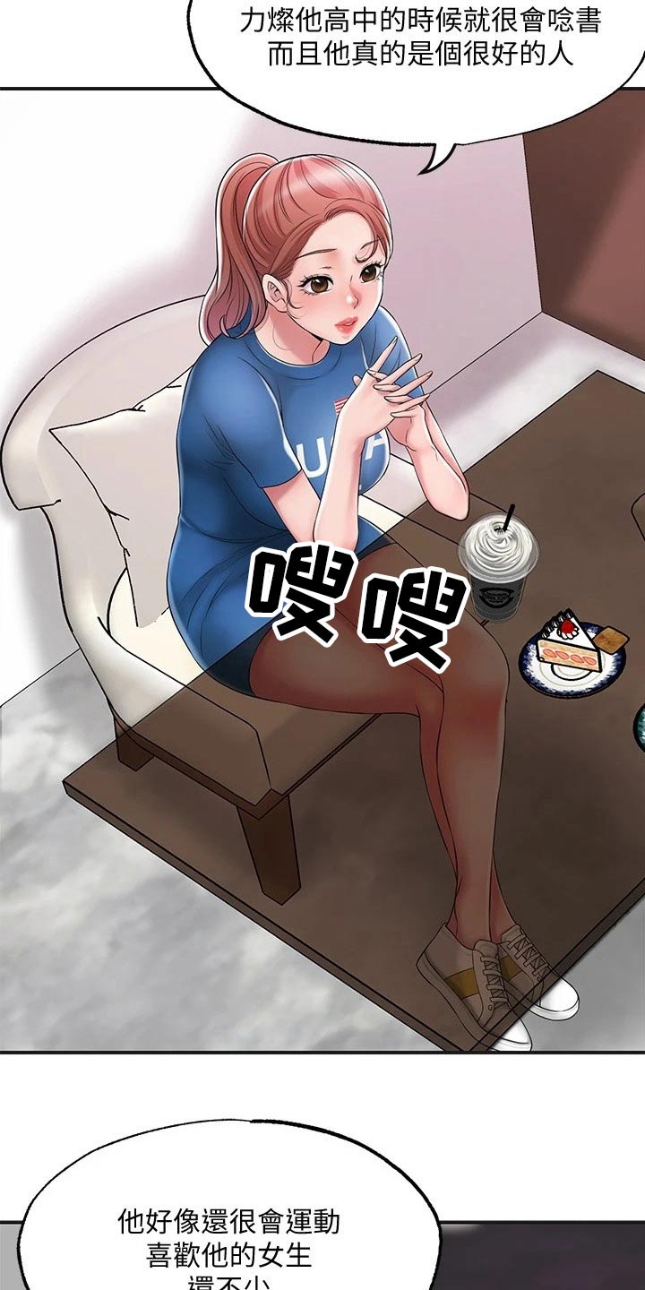 第34章：混蛋14