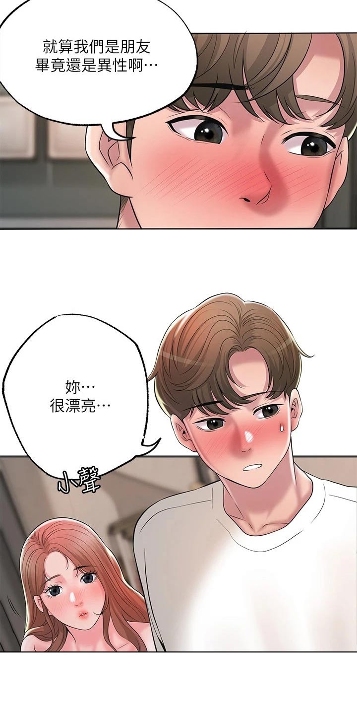 第56章：什么事5
