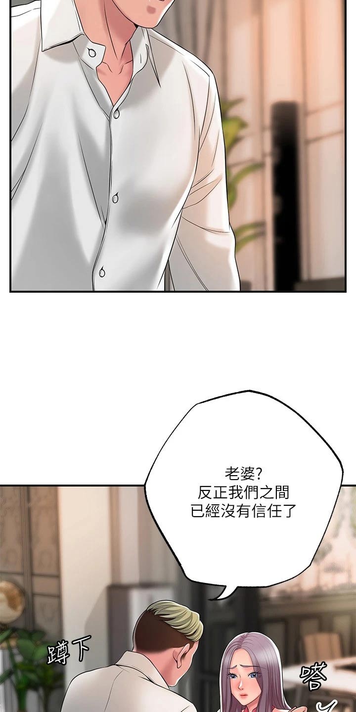 第51章：恳求19