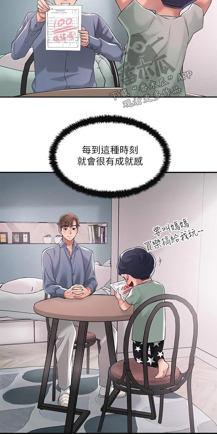 第35章：一巴掌7