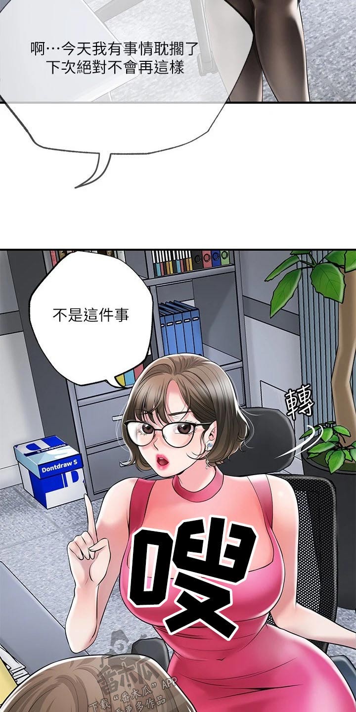 第59章：报仇22