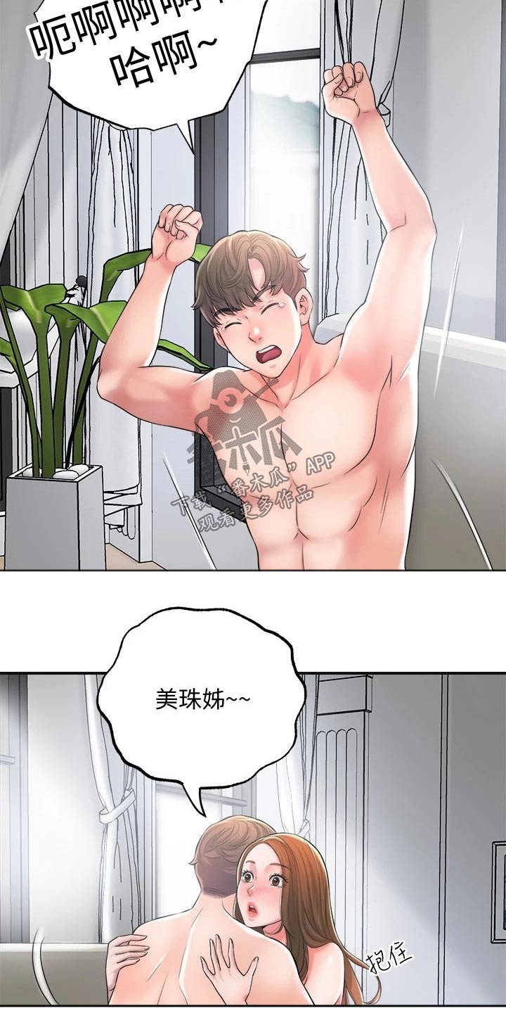 第26章：最后一次9