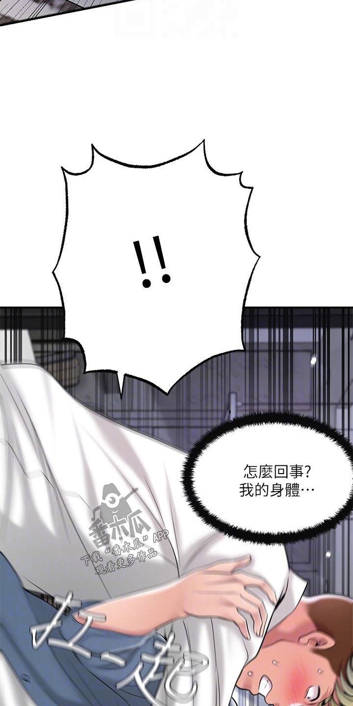 第58章：擒拿19