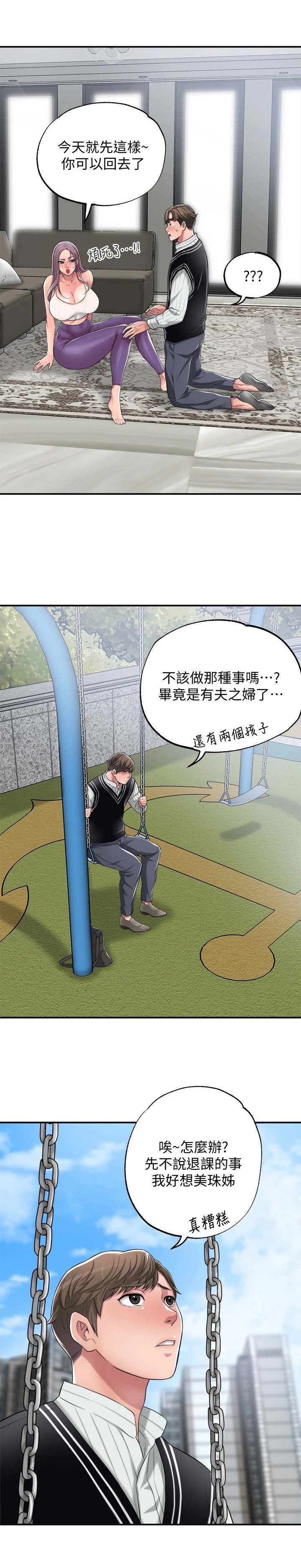 第14章：发飙6